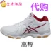 Yasehi ASICS GEL-NETIUSNER BALLISTIC Giày bóng chuyền chuyên nghiệp dành cho nam và nữ TVR479 giay the thao nam Giày bóng chuyền