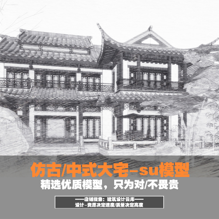 Antique-Style/Chinese-Style/Single-Family House Type/Two-Story Townhouse/Mansion/Architectural/Landscape Courtyard Design/Su Model