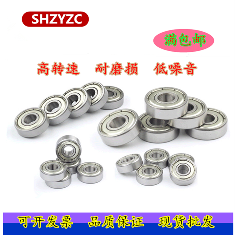 High speed Z1 level micro deep groove ball bearing 694695696698683685687688689
