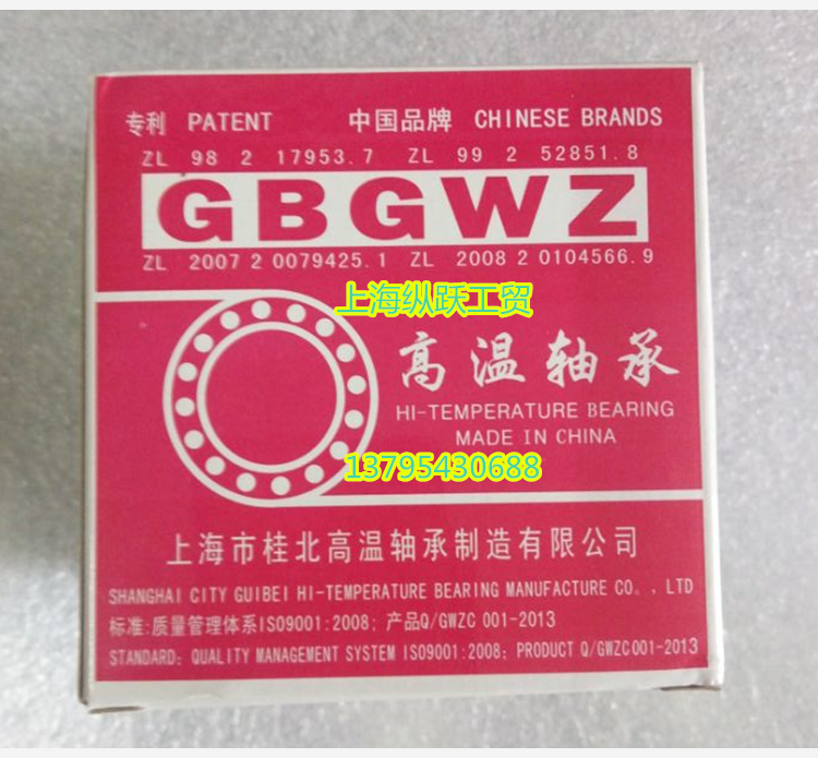 GBGWZ Guibei high-resistant tapered roller bearing STSY32907 high temperature resistance 300 degrees high speed with lubricating oil