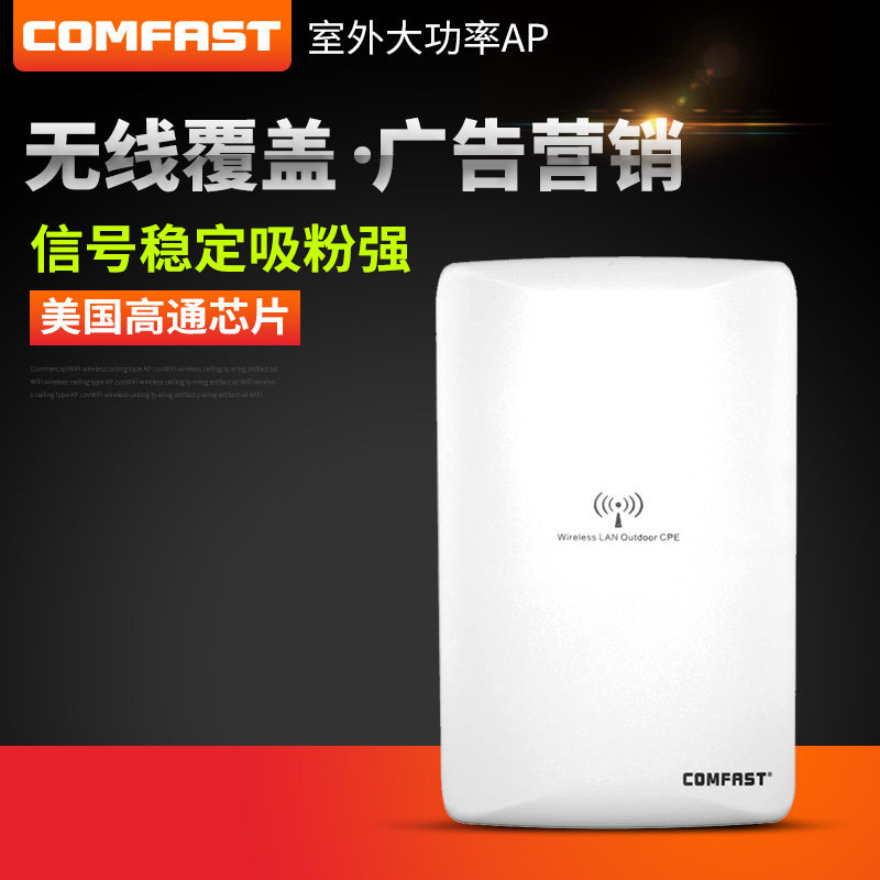 300M Love Fast Rey Xiaobo Wireless outdoor AP IK-L1 Soft routing bar KTV Guest house WIFI Coverage Program