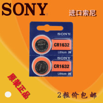 Iron General Weilitong EK2 and other tire pressure monitoring external sensor button battery Sony CR1632 3V