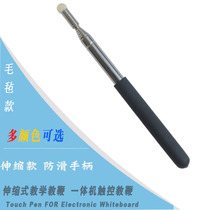 Sivo 55 inch 65 inch touch all-in-one touch writing pen smart touch tablet writing pen telescopic pointer