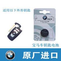 Original CR2450 button battery BMW 1 2 3 4 5 7 series X3X4 car key remote control battery