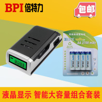 5 Smart LCD 4 slot charging set with 2700mah wireless microphone ktv camera electric toothbrush battery