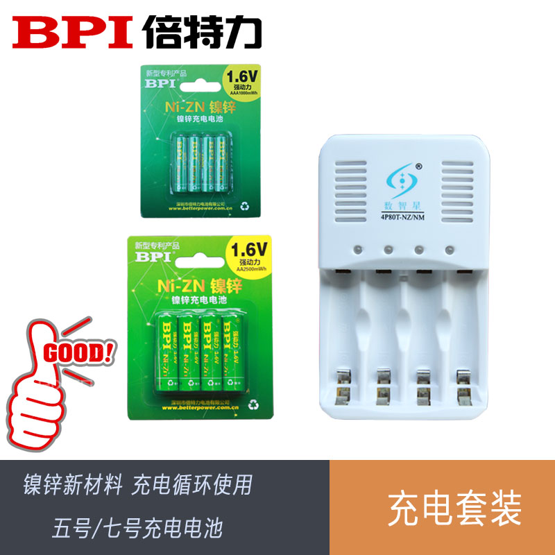 Digital camera Special large capacity 1 6v4 section 5 Number 4 section 7 Number wise Star nickel zinc battery charger package