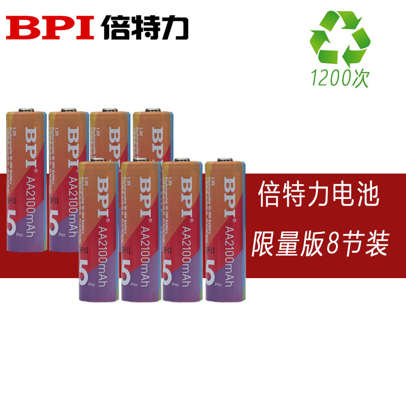 Limited Rainbow Edition Bpi Bpi Power 5 Toy Rechargeable Battery 2100mAh Milliamenelong Nickel Hydrogen Battery