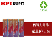 BPI Beatli 5 rechargeable battery 2100mAh mAh AA Ni-MH rechargeable rainbow version enelong 4 sections