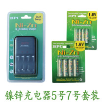 Promotion price Beatli BPI nickel zinc smart charger plus 1 6V Nickel Zinc 5 No. 7 rechargeable battery