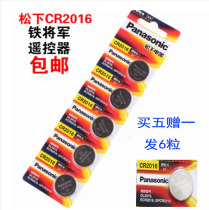 Panasonic CR2016 iron general motorcycle car key remote control 3v button battery 6 cells