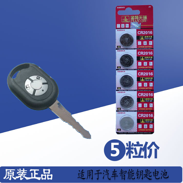 Five-in-four-in-five-in-five-in-five-in-five-rhombus-special remote control key Panasonic button-Panasonic Battery Electric