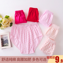 Elderly underwear womens pure cotton loose old-fashioned high waist plus fat plus size old red briefs grandma mother