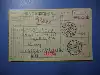 1989 11 21 Shanghai local port remittance bill surcharged corner chapter