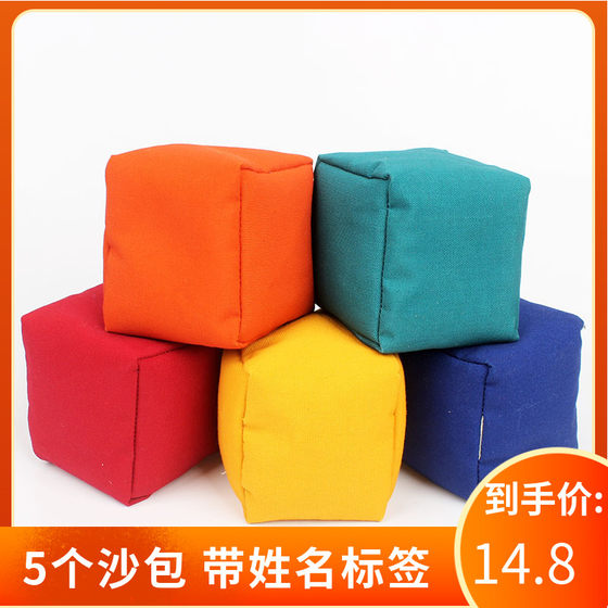 Solid color children's hand-throwing sandbags kindergarten canvas primary school students physical education class training throwing toys