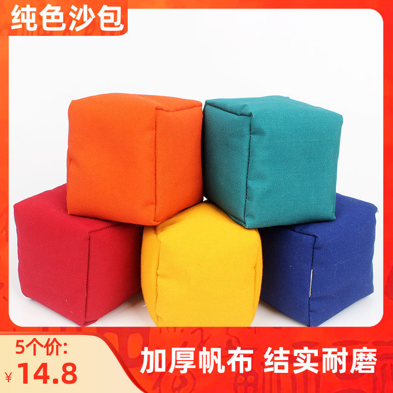 Solid color children throw sandbags hand throw kindergarten canvas primary school students physical education class training throwing toys