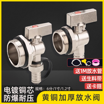Floor heating floor heating water distributor drain valve radiator drainage exhaust sewage valve artifact large flow 6 minutes 1 inch