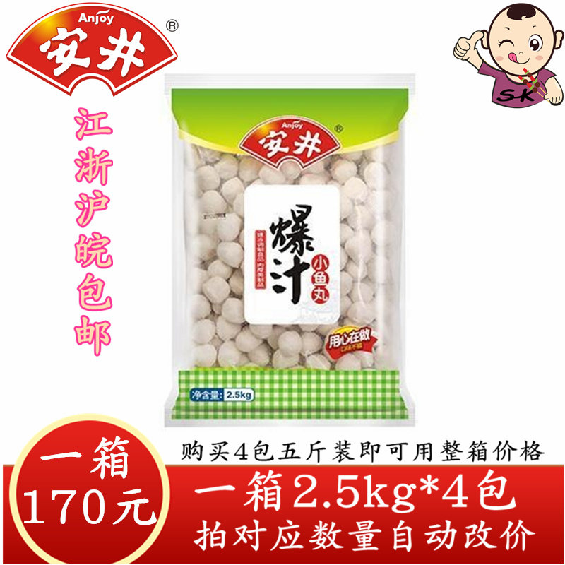 Anjing Burst Juice Small Fish Balls Bag Heart Fish Balls 5 Catty to Close East Cook Spicy Hot Pot hot pot Hot Pot ingredients Cooking Ingredients to Eat Vegetables