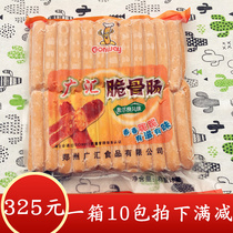 Broadway Orleans Flavor 38g * 50 Crisp Bones Intestines Grilled Sausage Corn Sausage Hot Dog Sausage Taiwan Flavor Grilled Sausage