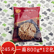 CP is large Shu obsessed with small crisp meat 800g pretzels and fried small crisp meat semi-finished hot pot ingredients