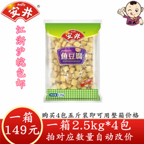 Yasui fish tofu solid 5 kg Kanto oden Malatang hot pot meatballs Hot pot ingredients Grilled vegetables skewers