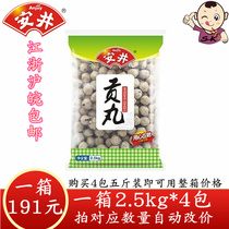 Yasui Gong ball Solid Gong ball 5 kg Kanto oden Malatang hot pot meatballs Hot pot ingredients and dishes