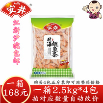 Yasui Beihai wing fish strips Hot pot ingredients Oden Malatang hot pot meatballs Hot pot ingredients Grilled vegetables skewers ingredients