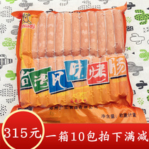 Wide Fragrant Tender Flavor 38g * 50 Taiwan Baked Intestine Hot Dog Sausage Taiwan Flavor Grilled Sausage