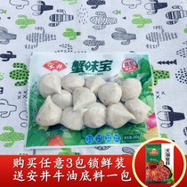 Amjing Crab Taste Bao 240g Lock Fresh hot pot Ingredients Balls of Spicy Hot and Cooking Ingredients
