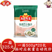 Mr. Anjing Frosty Mr. 500g Berries Bascha Fillet Without Bone Acid Vegetable Fish water to cook raw fish fillet semi-finished products