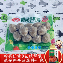 Anjing Urinals Beef Meatballs 240g Locks Fresh hot pot Ingredients Balls about 12 Spicy Bronzed to Cook Ingredients