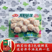 Anjing Lobster Taste Balls 240g Vacuum locks Fresh fit hot pot Ingredients Balls of Spicy Hot and Boiling Ingredients