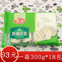 Anjing scallion oil curly 300g * 1 handmade quick-frozen food breakfast steamed buns buns bread bread Noodle Port-style morning tea
