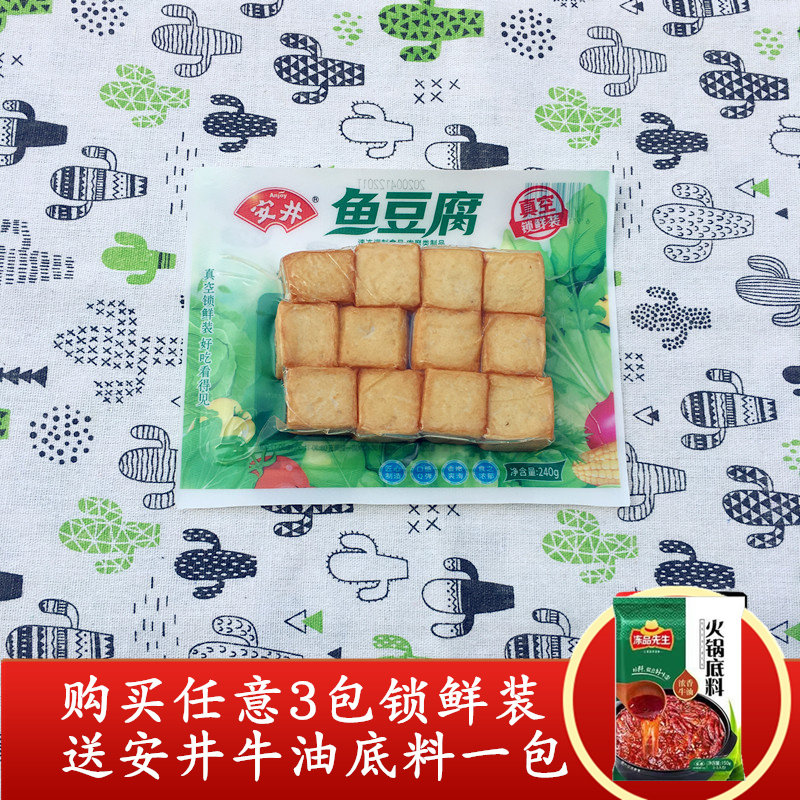 Anjing Fish Tofu 240g Lock Fresh hot pot Ingredients Balls of Spicy Hot and Cooking Ingredients