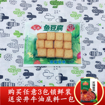 Anjing Fish Tofu 240g Lock Fresh hot pot Ingredients Balls of Spicy Hot and Cooking Ingredients