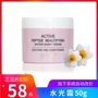 Authentic ZUZU nước nhẹ kem cơ peptide hoạt động để gửi nước ánh sáng kim phun nước sữa hạt kem nhũ tương nước mặt nạ 3w clinic