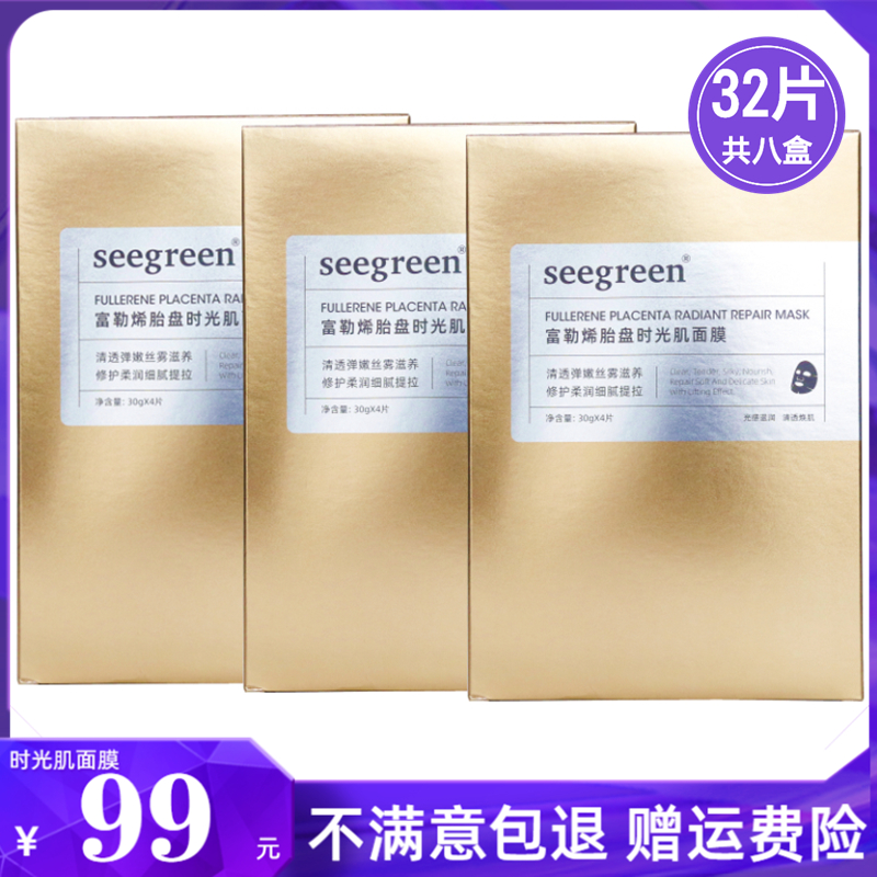 seegreen time intercalated fullerene placenta time muscle mask protein bulb muscle drawing moisturizing repair firming