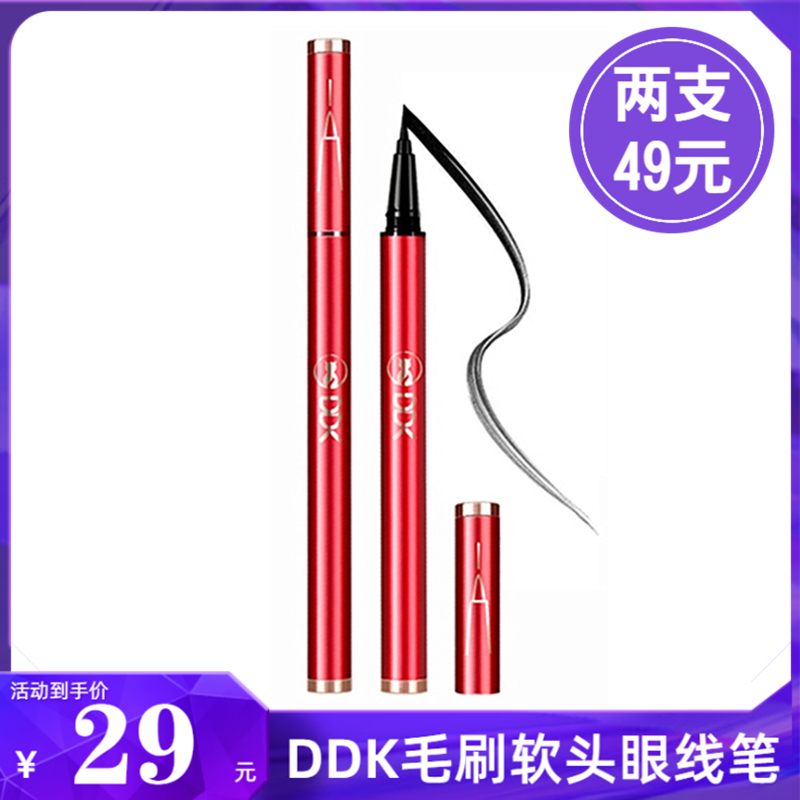 DDK drop cat extreme eyeline liquid pen black waterproof anti-sweat long and not easy to dizzle decorption speed dry beginner