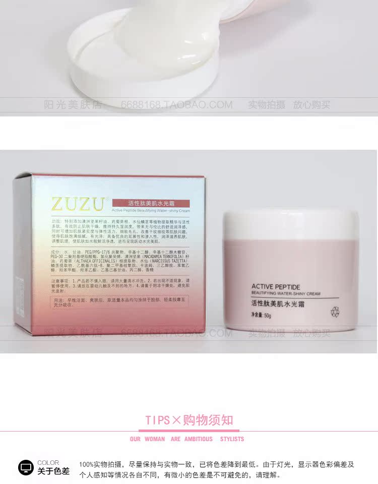 Authentic ZUZU nước nhẹ kem cơ peptide hoạt động để gửi nước ánh sáng kim phun nước sữa hạt kem nhũ tương nước kem dưỡng vitamin e