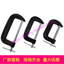 Cast iron G-shaped clip F-Clip D-shaped clip C- type woodwork clip fixing fixture rocker clip Carran 2 inch-8 inch