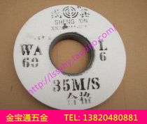 White wheel White corundum grinding wheel polishing wheel ceramic grinding wheel 300*40*75