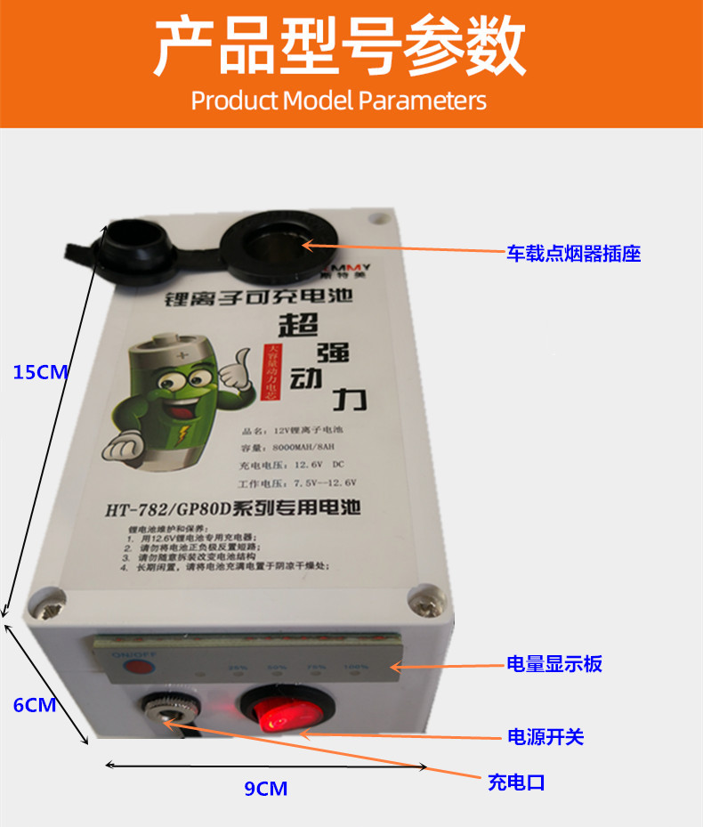 High-capacity portable type of A- class core power lithium battery for HT782GP80 air blower