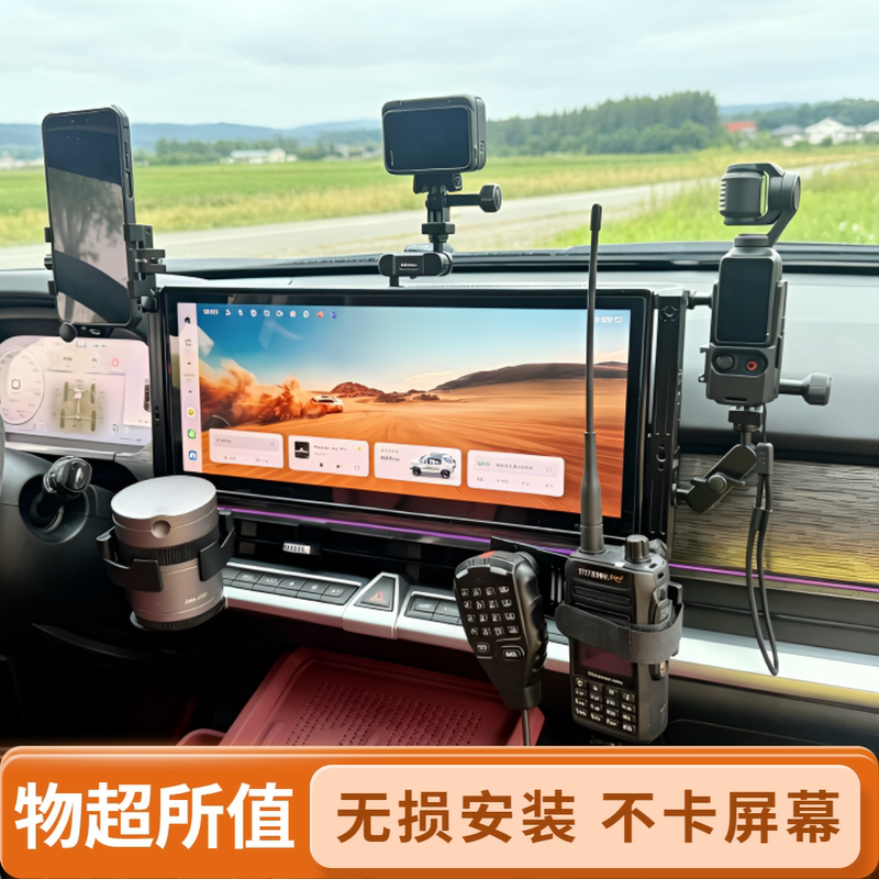 Eweio Tank 400 Central Control Integrated Stand, Tank 400 Phone Holder, Tank 400 Central Control Expansion Stand Eweio Tank 400 Central Control Integrated Stand, Tank 400 Phone Holder, Tank 400 Central Control Expansion Stand