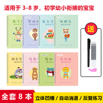 Childrens groove practice copybook paste writing book digital tracing this kindergarten copybook practice preschool enlightenment beginners