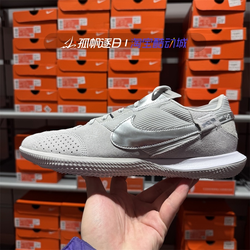 Nike Nike Streetgato Men's Wear-Resistant Indoor Floor Ic Leather Football Shoes Dc8466-005