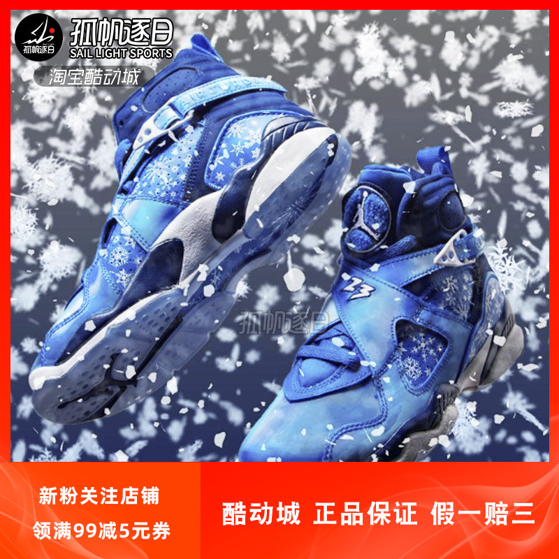frozen jordan 8