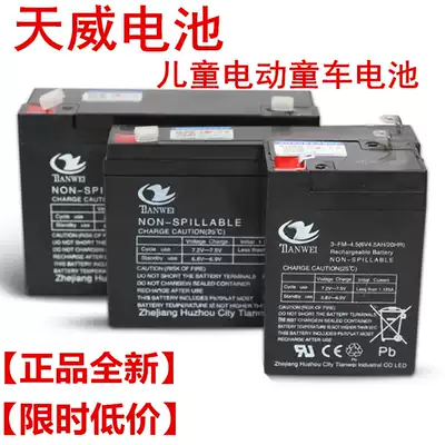 6V4AH4 5AHV7ah 6V12V Children's electric toy car motorcycle stroller battery battery charger