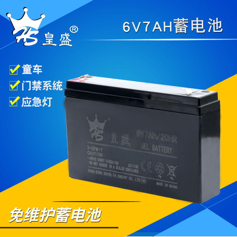 3-FM-7ah stroller 6V7ah lead-acid battery Children's electric car toy car battery 6V7AH battery