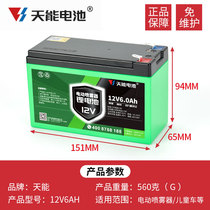 Tianneng childrens electric toy car lithium battery stroller 12v6ah8ah14ah 12 volt sprayer lithium battery