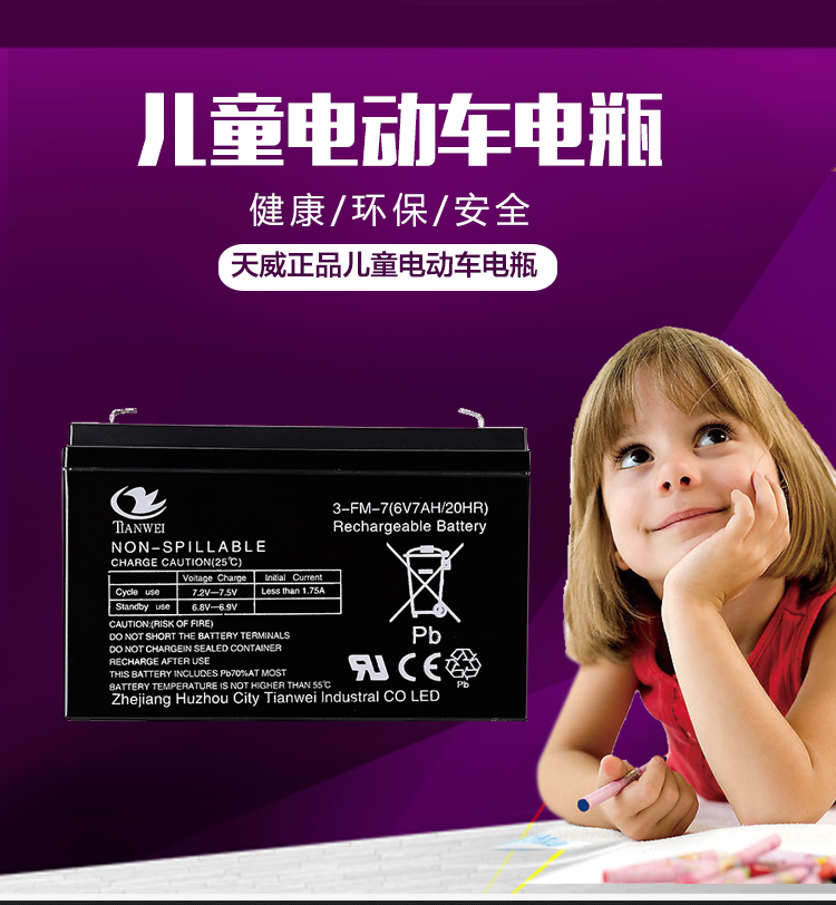 [USD 13.36] 6v battery 6v7 children's car battery 6V children's