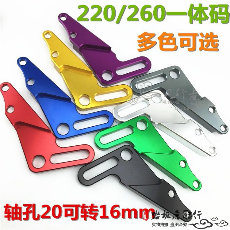 Motor car changed to standard with flat fork 260 rear wheel large abalone caliper assembly HF6 ADAPTER code integrated L-type connection code ADL